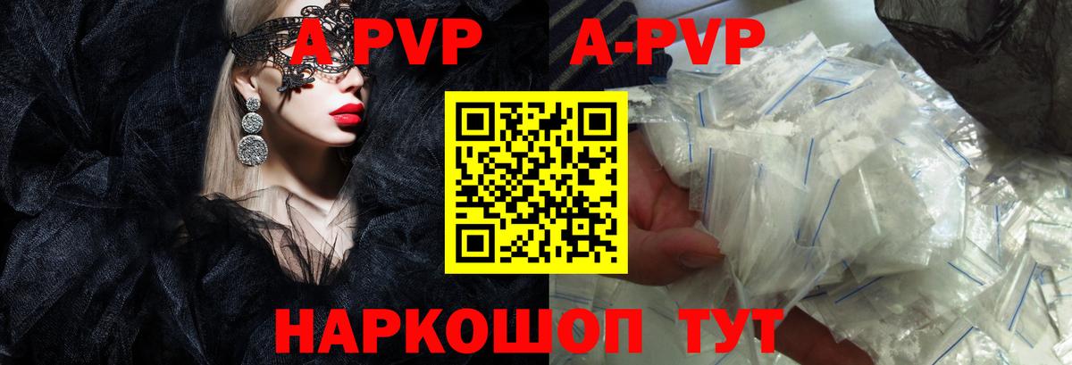 Альфа ПВП кристаллы  Alfa_PVP СК  Вход с VPN  Камень-на-Оби 