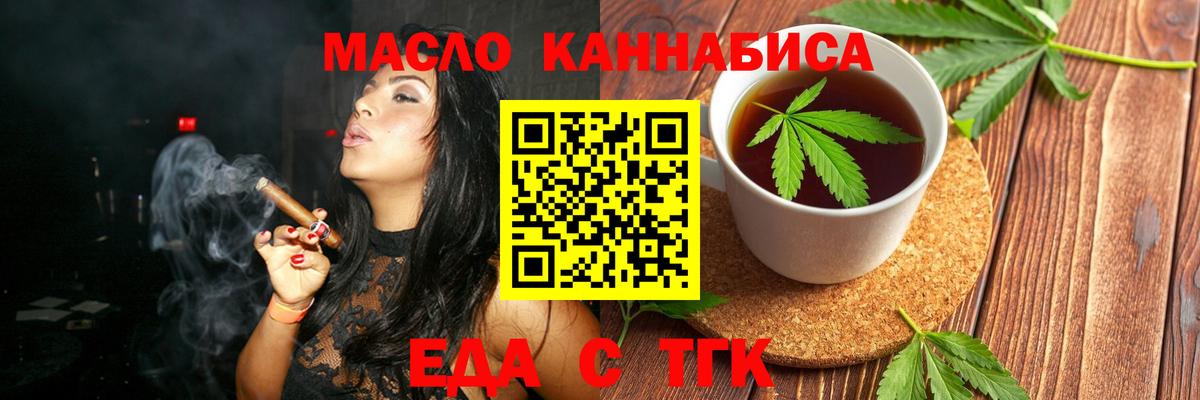 Печенье с ТГК конопля  Вход с VPN  Камень-на-Оби 