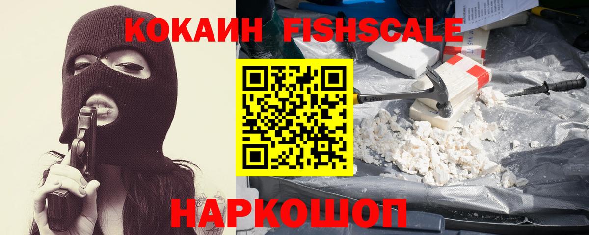 Камень-на-Оби  Cocaine Эквадор  Вход с VPN 