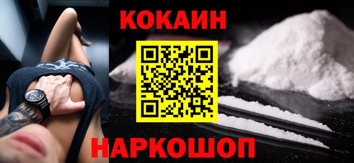 Cocaine VHQ Камень-на-Оби