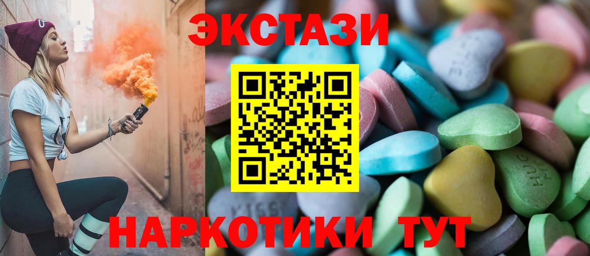 Экстази Cube  Вход с VPN  ЭКСТАЗИ  Ecstasy 250 мг  Камень-на-Оби 