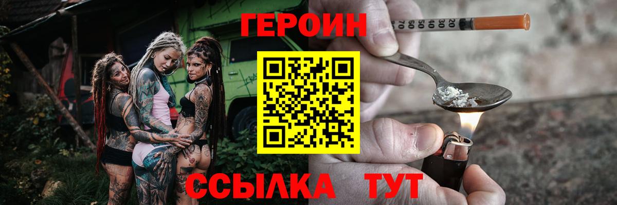 Героин  ГЕРОИН VHQ  Вход с VPN  Камень-на-Оби 