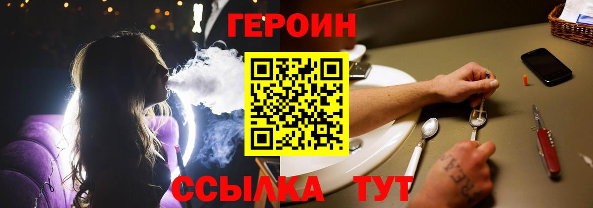 ГЕРОИН афганец Камень-на-Оби
