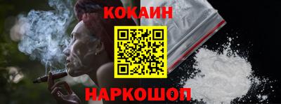 кокаин Бийск