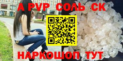 соль курить ск Берёзовский