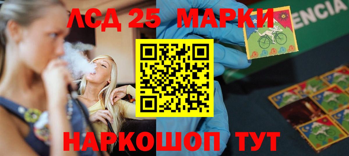 ЛСД экстази кислота  Вход с VPN  LSD-25 экстази  Камень-на-Оби 