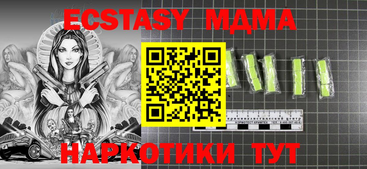 Камень-на-Оби  MDMA crystal  MDMA Molly  MDMA  Вход с VPN 