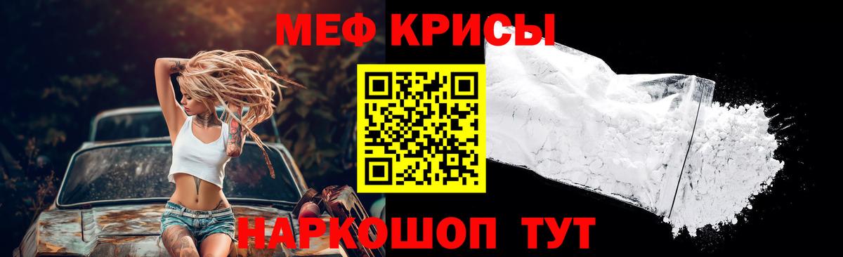 Камень-на-Оби  Меф mephedrone  Меф мука  дарнет шоп  Вход с VPN  Меф 