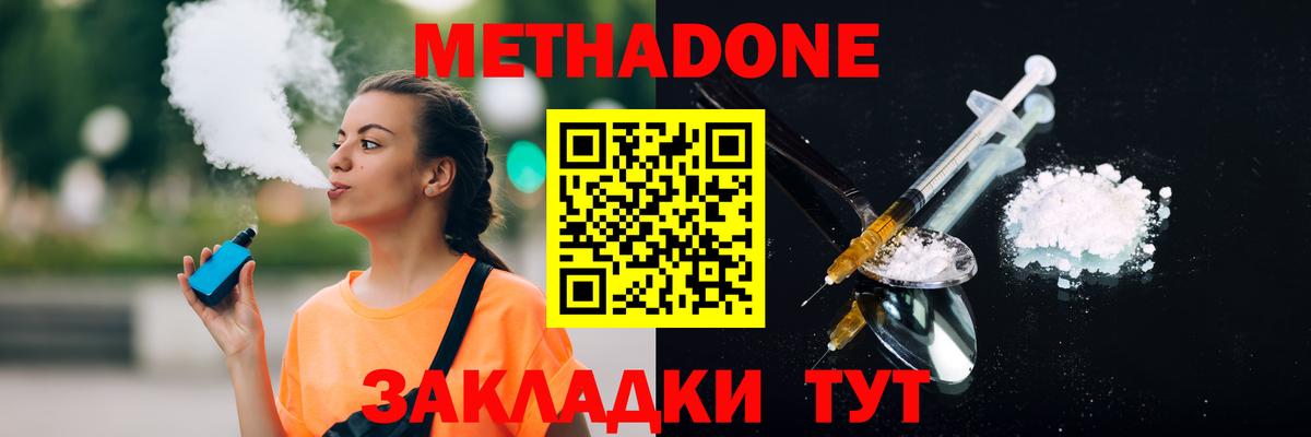 Метадон белоснежный  МЕТАДОН VHQ  Вход с VPN  Камень-на-Оби 