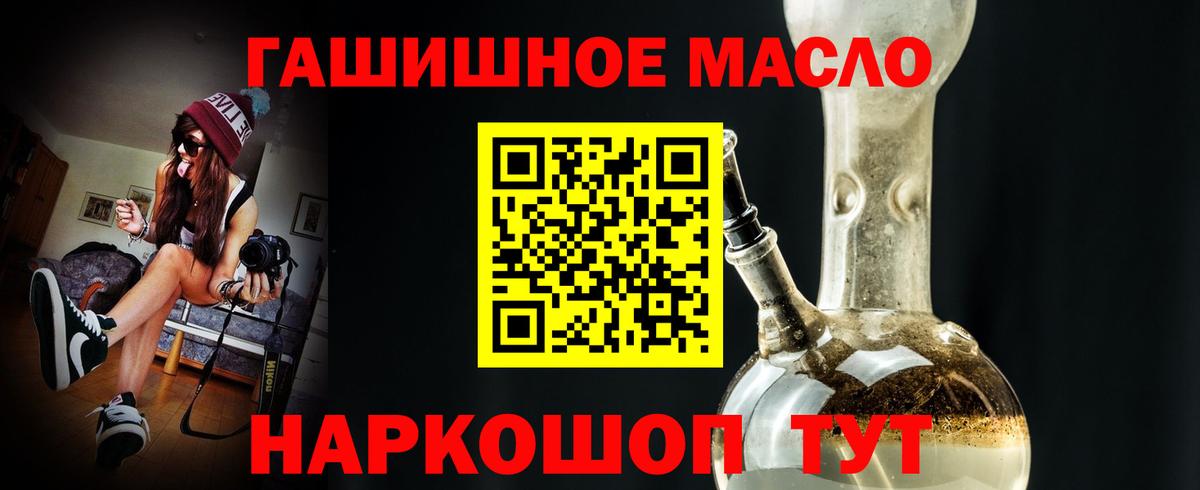 Дистиллят ТГК гашишное масло Камень-на-Оби