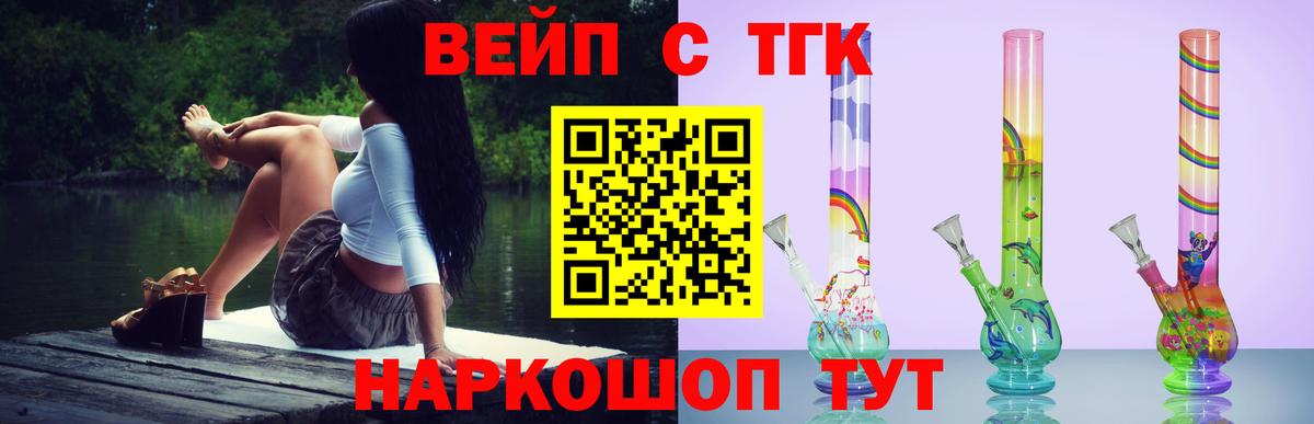 Дистиллят ТГК жижа  Дистиллят ТГК вейп с тгк  Вход с VPN  Камень-на-Оби 