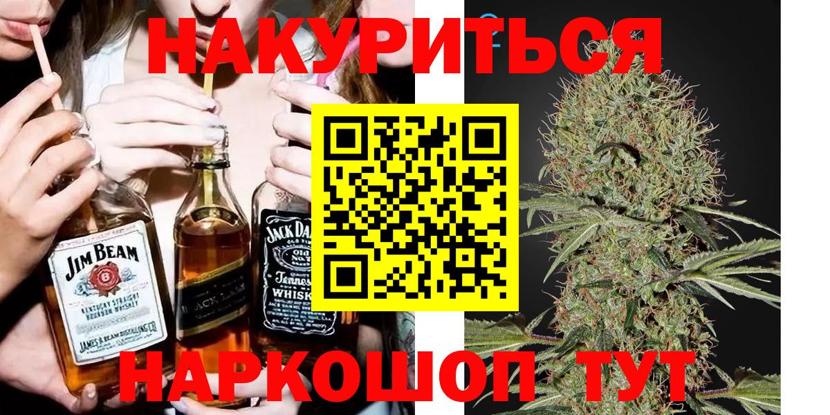 МАРИХУАНА THC 21% Камень-на-Оби